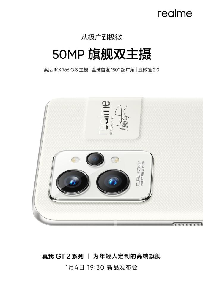 realme gt 2 pro confirmed camera details on weibo