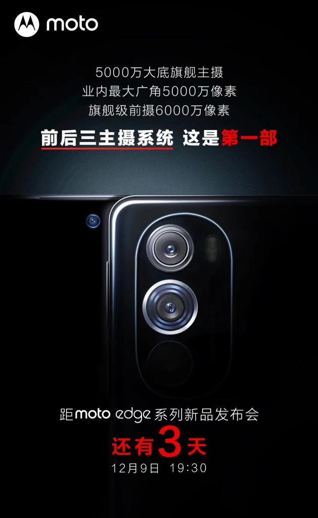Motorola Edge X30 camera details confirmed via teaser