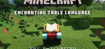 How to Read the Minecraft Enchanting Table Language Easily
