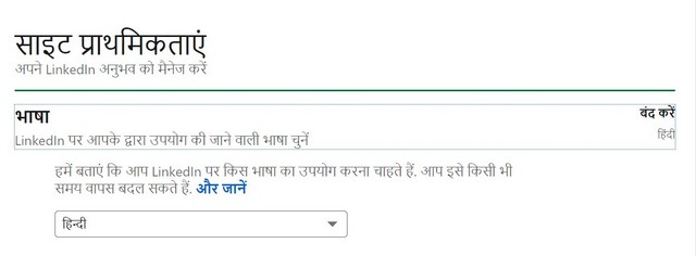LinkedIn Is Now Available in Hindi; Here's How to Access LinkedIn in Hindi on Your Smartphone, Desktop