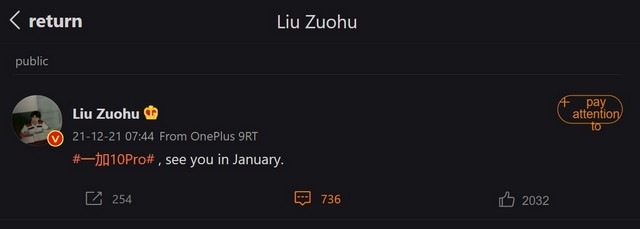 OnePlus 10 Pro launch timeline Weibo post by Pete lau