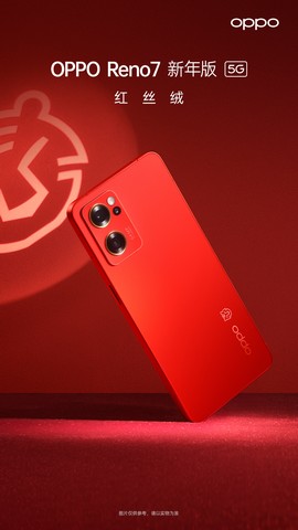 Oppo Reno 7 5G New Year Edition Launched in China | Beebom