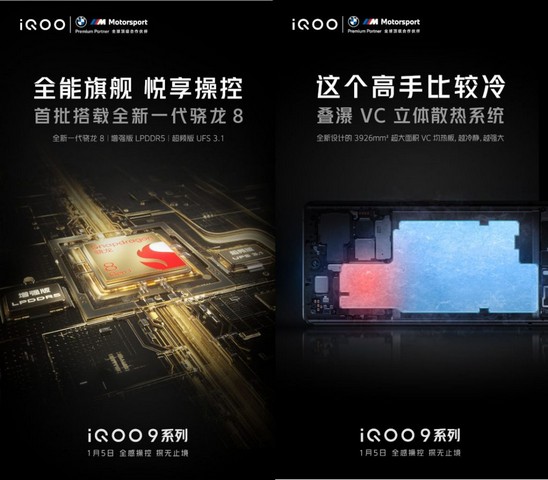 iQOO 9 Series with Snapdragon 8 Gen 1 Confirmed to Launch on January 5