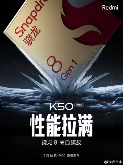 redmi k50 gaming edition - snapdragon 8 Gen 1 confirmed