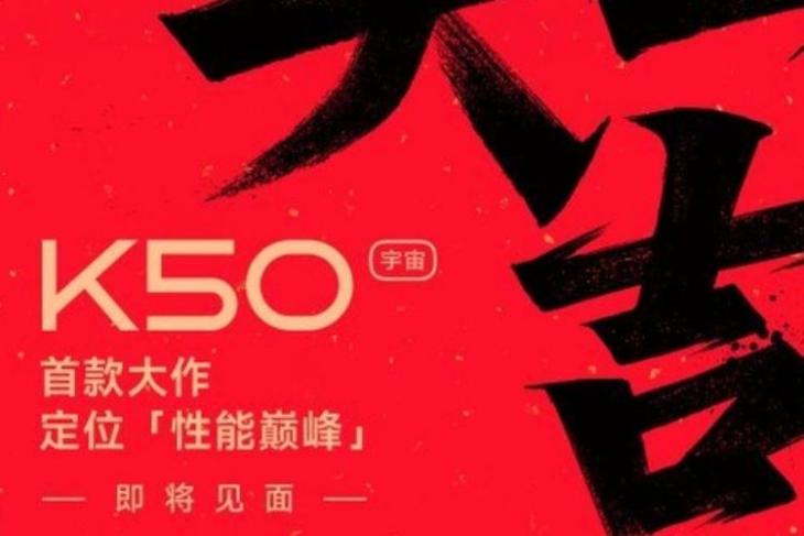 redmi k50 launch confirmed