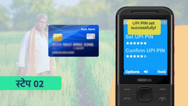 RBI Launches 123Pay UPI Service for Feature Phones, Digisaathi 24*7 Helpline Platform in India