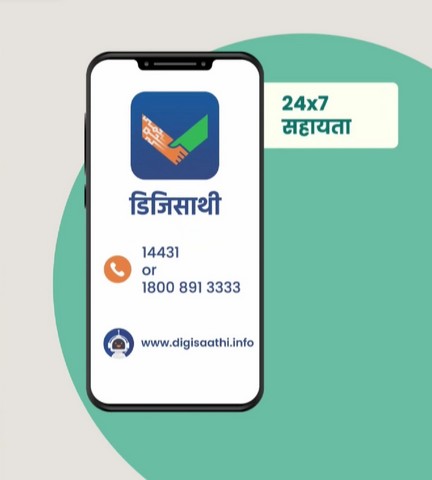 RBI Launches 123Pay UPI Service for Feature Phones, Digisaathi 24*7 Helpline Platform in India