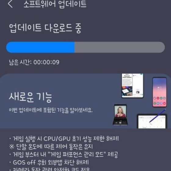 samsung galaxy s22 gos update