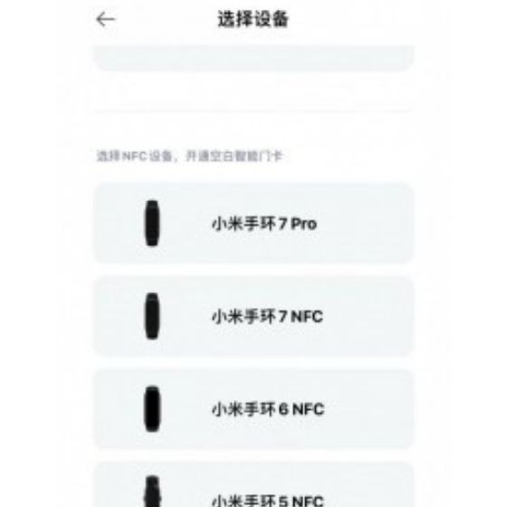 xiaomi mi band 7 pro leak