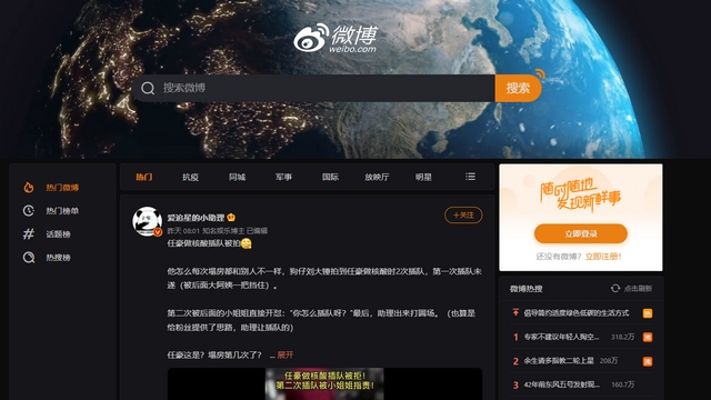 weibo best social media in china