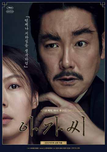 The Handmaiden