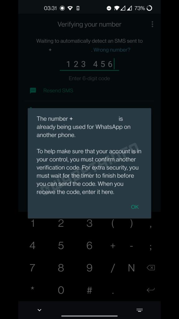 ميزة رمز التحقق الثاني whatsapp قيد التشغيل