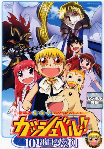 Zatch Bell Vol 9 Joining of The Three Anime New Dvd