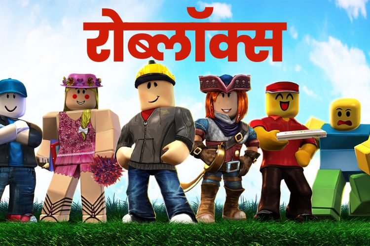 Roblox in Hindi