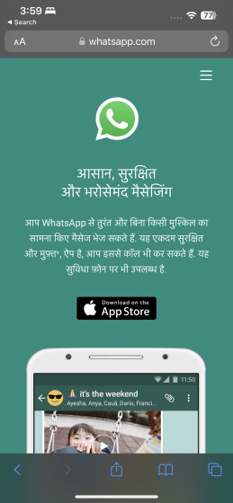 How To Use The Same WhatsApp Account On Two Phones | Beebom