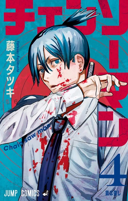 Aki in Chainsaw Man Cover