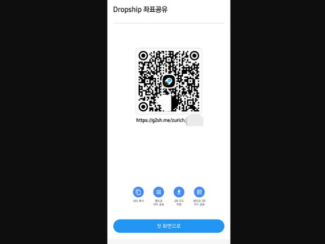 dropship-app-1