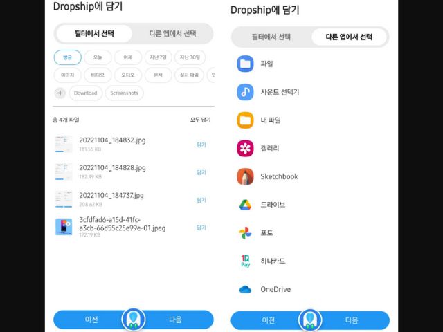 dropship-app