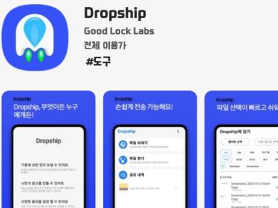 samsung dropship app introduced