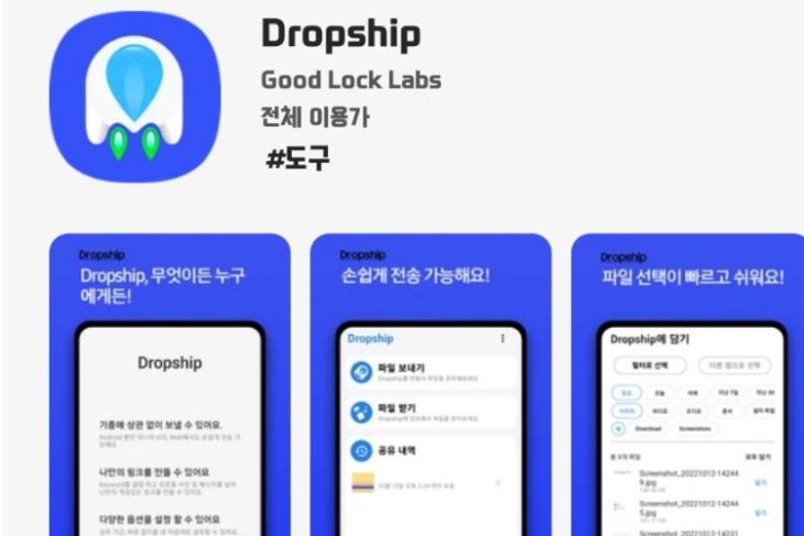 samsung dropship app introduced