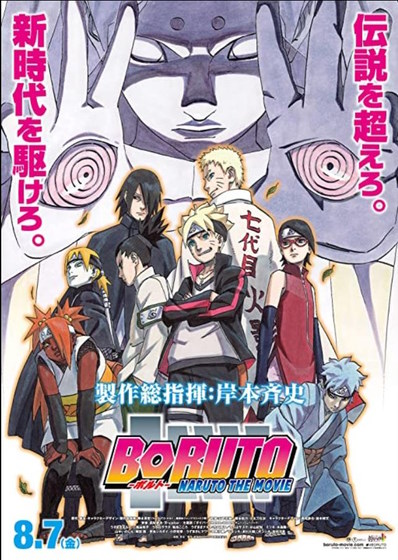 BORUTO: NARUTO NEXT GENERATIONS Into the Sky Again - Watch on Crunchyroll