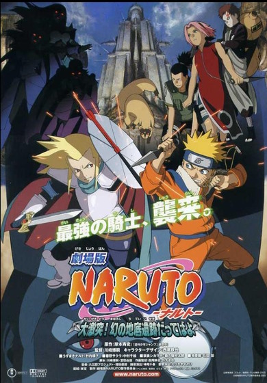 A poster of Naruto: Legend of the Stone of Gelel (2005) movie.