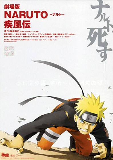 Naruto - Release Order