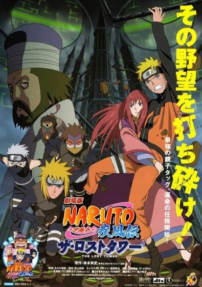 A poster of Naruto Shippûden: The Lost Tower (2010) movie.