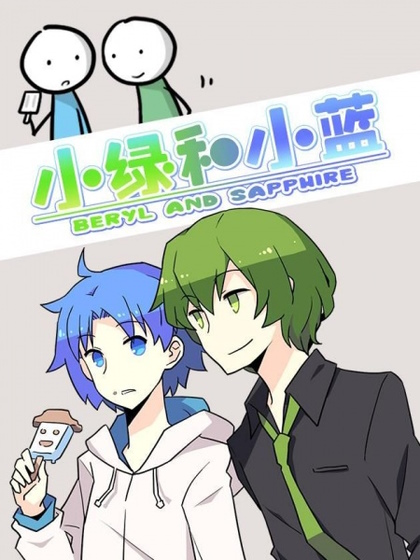 An poster of the "Beryl and Sapphire" BL Anime 