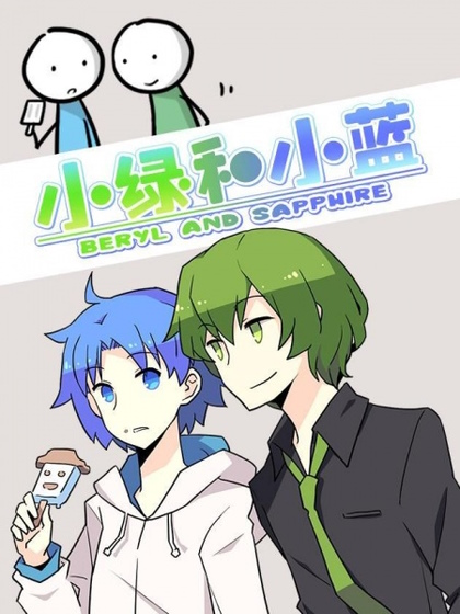 A poster of the "Beryl and Sapphire" BL Anime 