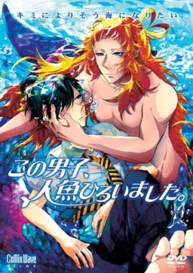 An poster of the "This Boy Caught A Merman" BL Anime 