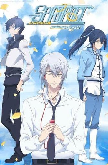 An poster of the Spiritpact BL anime.