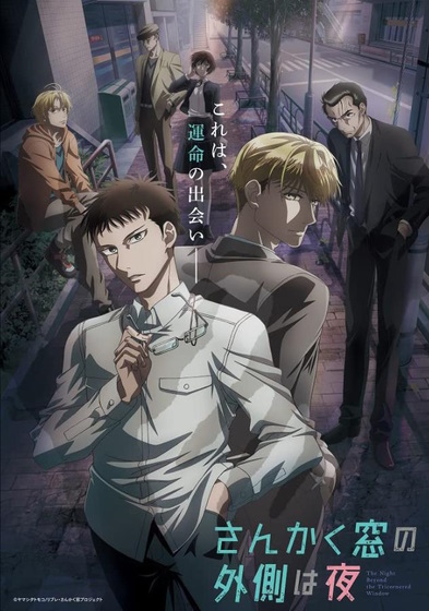 An poster of the The Night Beyond the Tricornered Window BL Anime .