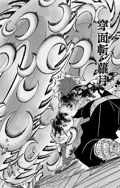 డ్రిల్లింగ్ స్లాషెస్, వెదురు ఆకుల ద్వారా చంద్రుడు