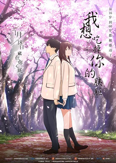 Top 50 Best Sad Romance Anime Of All Time 2023