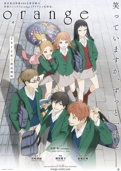 The poster of Orange