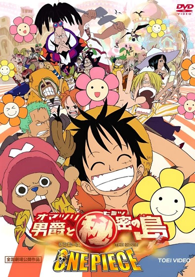 Plakaten af ​​One Piece Movie: Baron Omatsuri og The Secret Island (2005)