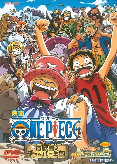 The poster of Chopper's Kingdom on the Island of Strange Animals (2002) One Piece movie.