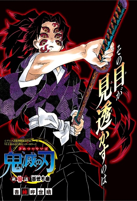 kokushibo on manga cover of Demon Slayer