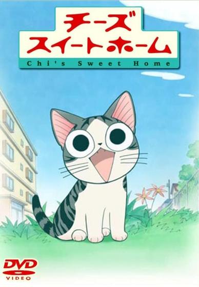 Descubra os Melhores Animes para Amantes de Gatos - Lista dos 12 Principais 12 Uma imagem do doce lar de Chi.