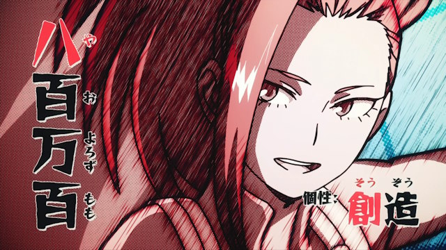 An image of Momo Yaoyorozu.