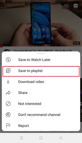 Сохранение плейлиста на YouTube для мобильных устройств