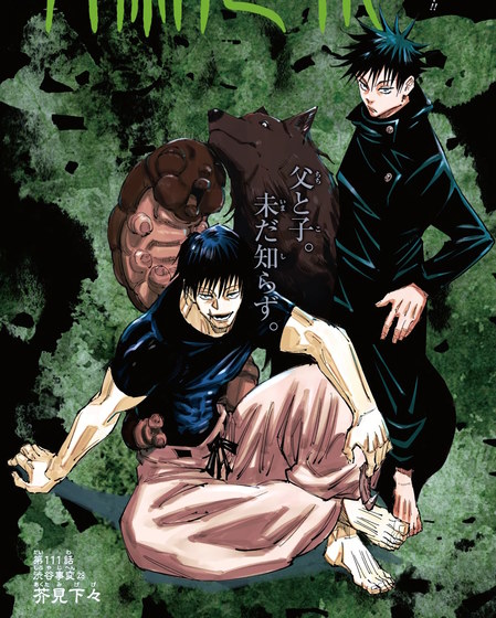 Toji and Megumi in the cover of manga