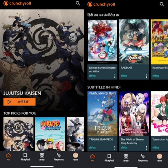 an image of Crunchyroll''s Hindi UI homepage