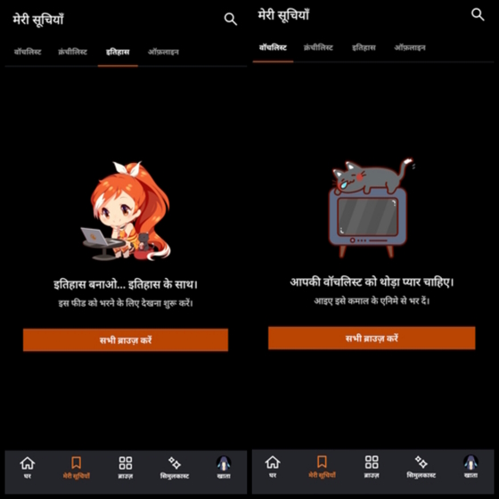 an image of Crunchyroll''s Hindi UI watchlist.
