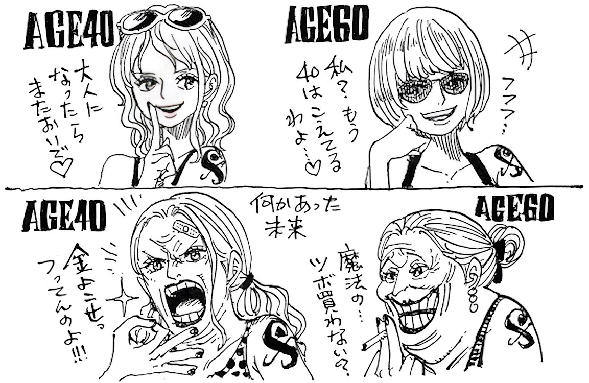 Nami in different ages in different timelines of One Piece