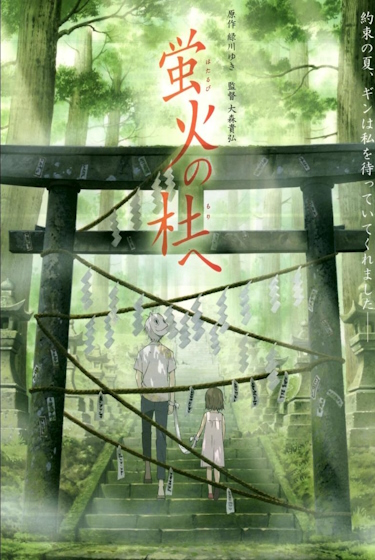 The poster of Into the Forest of Fireflies