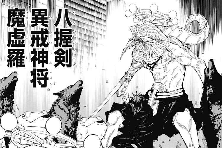 general mahoraga summoned by Megumi in jjk manga