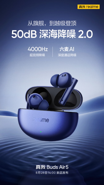 Realme Buds Air 5 launch date announced