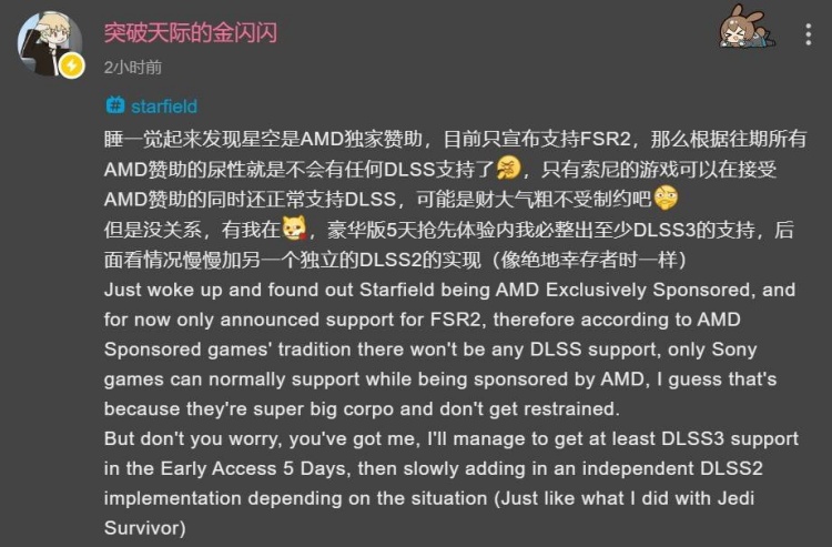 Modder PureDark Discusses DLSS 3 Mod For Starfield